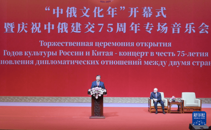 Xi i Putin prisustvovali svečanosti otvorenja Kinesko-ruskih godina kulture