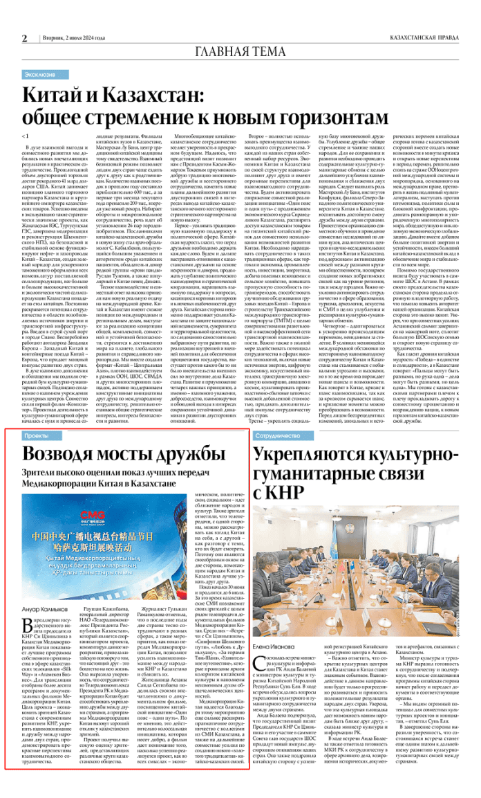 CMG-ove emisije stekle veliku popularnost među gledateljima u Kazakhstanu