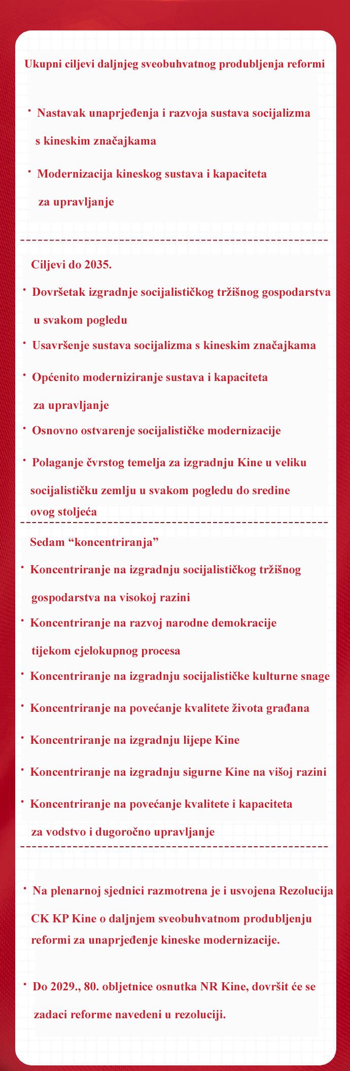 Ukupni ciljevi Kine za daljnje sveobuhvatno produbljenje reformi u grafikonu