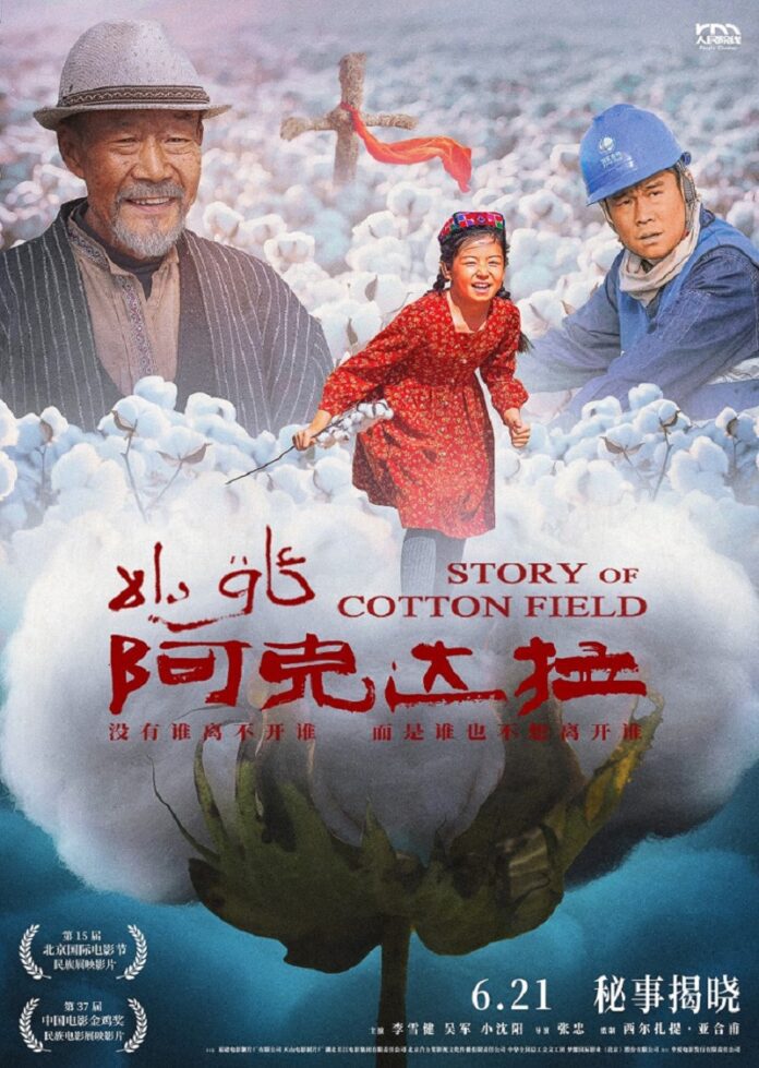 Inspirativni film o Xinjiangu stiže u kina u Kini
