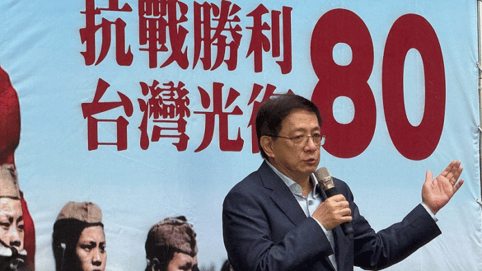 Na Tajvanu održan Simpozij povodom 80. obljetnice pobjede u ratu protiv japanske agresije