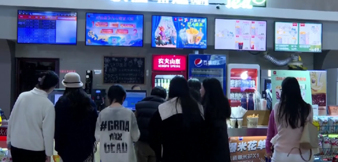 Kino