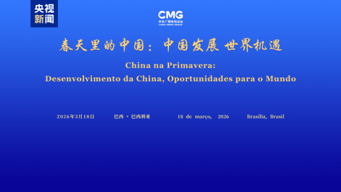 CMG organizira događaj 'Kina u proljeće' u Brazilu