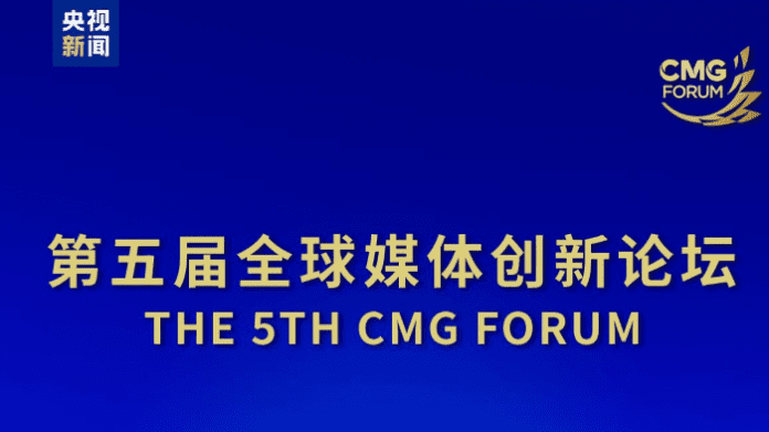 5. CMG forum zacrtava sljedeće poglavlje globalne komunikacije