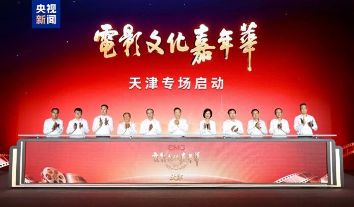 CMG Karneval filmske kulture otvoren u Tianjinu