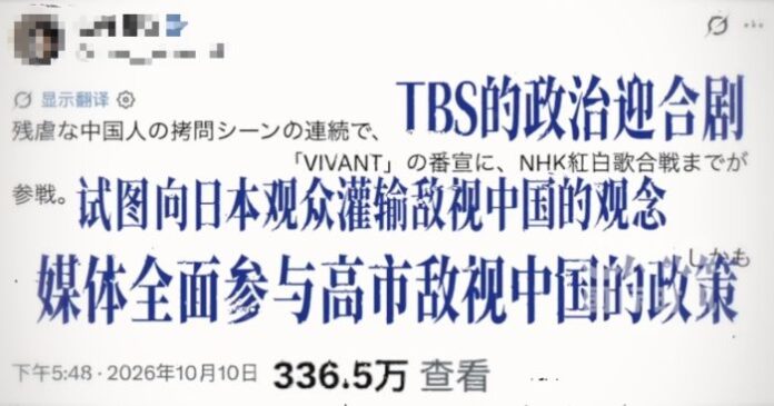 Japanska serija širi neprijateljstvo prema Kini
